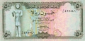 Yemen Arab Republic 50 Rials, (1973)